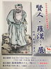 ちらし。「御年80歳、杉井さん作品展開催中！」