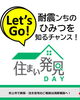 「家族を守る住まい 【村上市・関川村で理想の注文住宅を建てるなら！茂原建設にお任せください】」