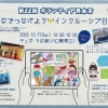 第22回ボランティア見本市 | 近日開催！川口のイベント情報| トリコカワグチ[川口市]