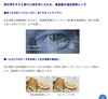 「脳科学レンズって何？」