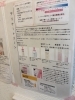 女性専用ならでは　店内掲示「更年期によるホルモン低下が頻尿の原因に？保湿ケアが鍵！【アワード八王子】女性専用２４H」