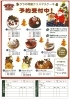 『ララ洋菓子店 三島広小路店』2022年クリスマスケーキ【三島市　広小路】