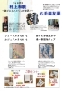 「【春一番展】高井呉服店で、着物作家・村上和歌先生来場＆新作振袖展が開催✨」