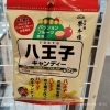 八王子キャンディー