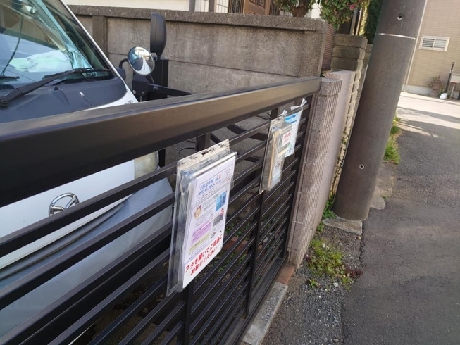 「東村山市社会福祉協議会の福祉協力店」