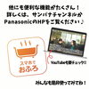 「【便利アプリ】活用しましょう！その②」