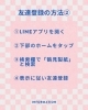 「【鶴見製紙】公式LINEアカウントお友達募集中！」