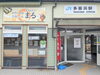 「【新居浜市：又野】健康食工房まるさんで、玉子焼き弁当をテイクアウトしました！」