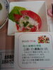 病院の入院食メニューでも使わせていただいております「明日、6月８日に三須トマト農園さんの移動販売車が参ります」