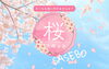 「【まいぷれ🌸さくら通信🌸vol.1】編集部前の桜の様子」