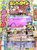 「医薬品お買い得祭り開催中！」