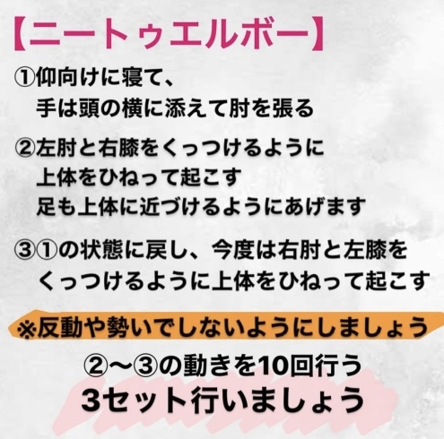 「下腹ポッコリにきく！お家で簡単♬腹筋トレーニングパート2」