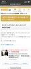 「鳥取米子以外からでも可能！無料オンライン氣功教室開催です。」