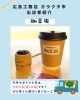 珈豆坂様「ガラクタ市出店者紹介パート２」