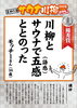 「2026「サウナ川柳コンテスト」結果発表！！」