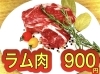 「蕨メシフェス出店します。肉料理(鶏.豚.牛.ラム)や生ビールあります」