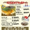 広島お好み焼き
