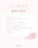 極上のリラクゼーション体験をお届け「初めてさん向け♪若よもぎ蒸し＆フェイシャルの流れをご紹介」