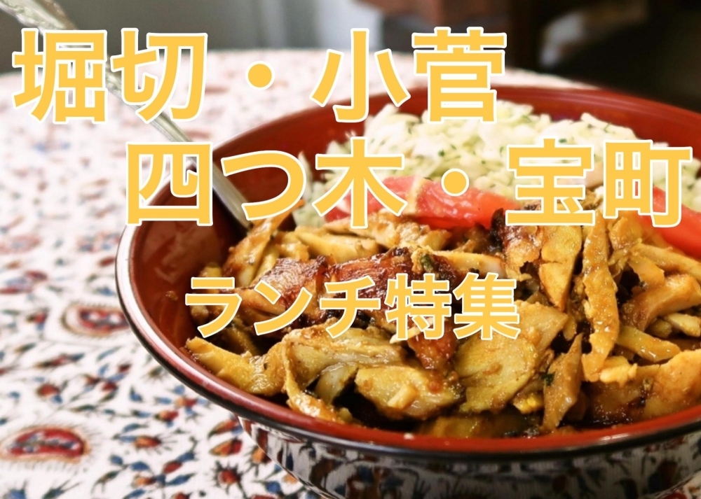 コンプリート 四ツ木 ランチ 四ツ木 ランチ 子連れ コンプリート 四ツ木 ランチ 四ツ木 ランチ 子連れ