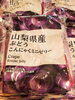 「長野＆山梨産フルーツ使用！こんにゃくミニゼリーがスペシャルプライス」