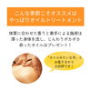 「寒い季節は心身ポカポカするオイルトリートメントがオススメ！(=^ェ^=) 整体・オイル・リーディング・占い・顔そり・氣功」