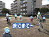 追いかけっこ中「良いお年を…✩.*˚  【交野市 小規模保育園】」