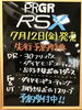 「プロギアRS X予約受付中！」