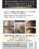 「分け目やつむじの地肌が気になる方へ｜頭皮の影表現スカルプインクのご紹介＆10/3マルシェでの無料相談」