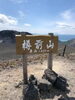 「6年ぶりの樽前山」