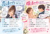 女性の恋活アプリ（マッチングアプリ）と婚活アプリの違い「「マッチングアプリ、もう疲れた…」そんなあなたへ💐」