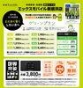 「在庫処分品　Andriodスマホ/タブレット格安モデル！！」
