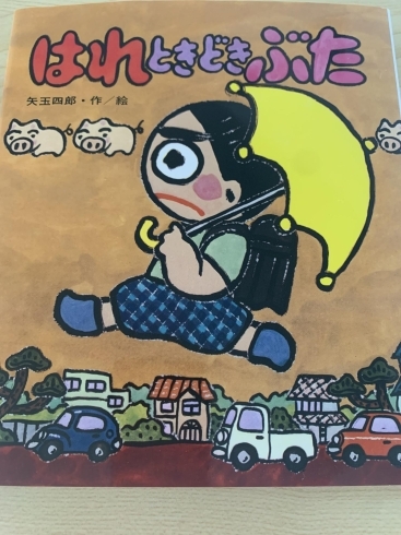 書店で見つけた絵本です(^.^)「北海道の夏☀️【若草町の個別指導学習塾です🎵（╹◡╹）】」
