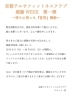 感謝を込めて、営業をしています。「感謝を込めて【京都市南区・京都テルサ・ジム・プール・こども・駐車場完備】」