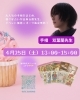 人気の手相占い🔮「【4/11お礼】春のマフィン×占いイベント、次回4/25開催します」