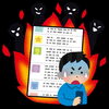 SNSが炎上（イメージ）「（申込締切間近！）地域連携型公開講座『SNSとプライバシー侵害』」