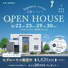 上質で洗練されたスクエアデザイン「モデルハウス販売相談会 in 扶桑町【2棟同時販売】」