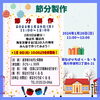 「【北空知・中空知エリア】今週末のイベント情報まとめ」