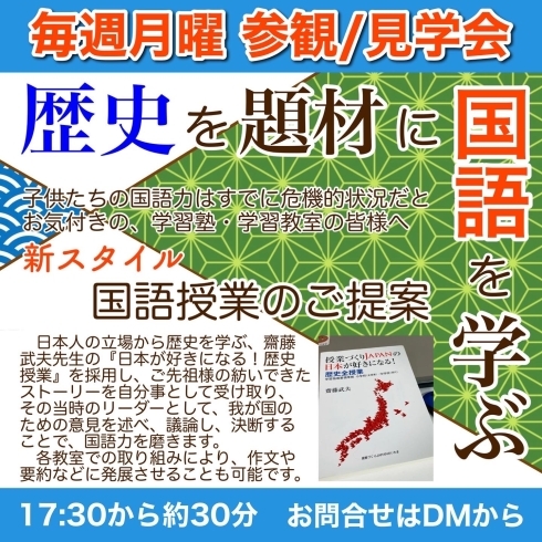 高学年のための歴史国語では議論の時間も😌「国語力は一日にしてならず❺ プリント学習で国語力は育ちません　【伊丹の幼児・小学生・中学生指導塾　本物の国語・英語を学ぶ】」