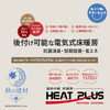 「秋の建材キャンペーン！既存の床に重ねて簡単施工できる遠赤外線床暖房「HEAT PLUS Premium」実物展示＆ご相談受付中」