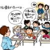 授業中にも刷り込みが！？