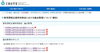 「【速報】中学校に「新教科」ができる！？ 文科省が発表した「次期・教育改革」の中身を、どこよりも早く解説します。【新・個別指導アシスト習志野校】」