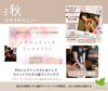 秋のおすすめメニュー「更年期世代のおとめ達よ！立ちあがれシリーズ！「フェムケアその4　膣トレ☆初回～2回目チャレンジ」」