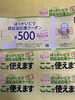 ほっかいどう認証店応援クーポン「澄川駅徒歩3分のお寿司やさんの八月の定休日」