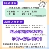 「ご飯をむせずに食べられていますか？」