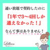 「リリアンに『通い放題』がない理由」