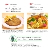 「【11/19(日)〜11/25(土)ランチメニュー】」