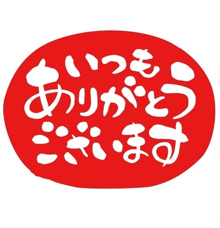 皆様のお陰で三周年です「【感謝☆】11月で三周年です☆ｷｬ━━(ﾟ∀ﾟ)━━!!」