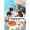「アフタースクール オンライン説明会開催のお知らせ」