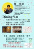 「🪭今週の別席🪭　ライヴ喫茶亀寄席・Diningうめ寄席・みわ家寄席🪭」