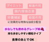 「人気のお守りサプリ♪ 「Re.Fresh」＆「Ruby Fit」【福島市鎌田にある酵素浴･痩身エステ】」